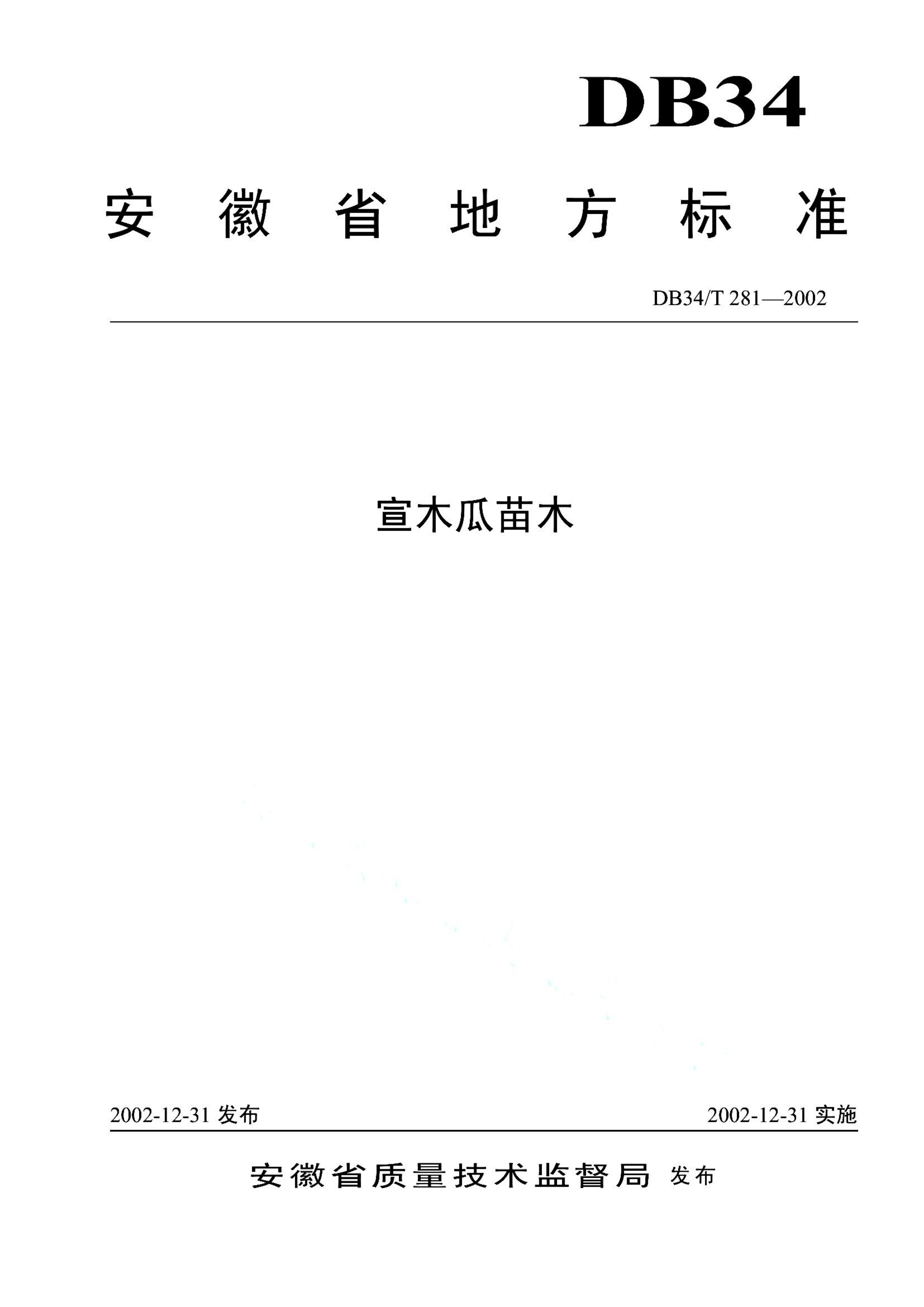 资源详情图